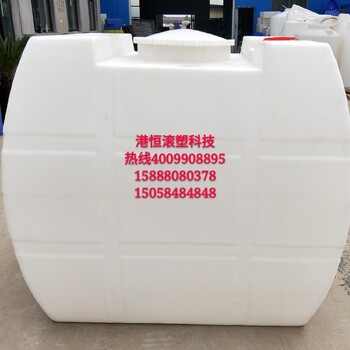 2噸方型塑料水箱2000升柴油運(yùn)輸罐連云港2立方臥式化工桶臥式儲(chǔ)水箱三輪車(chē)?yán)?>
                        </div>
                        <div   class=