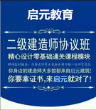 宿迁二级建造师考试难不难？哪里有报面授培训班的？图片0