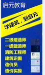 宿迁二级建造师考试难不难？哪里有报面授培训班的？图片0