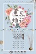 宿迁专业插花培训班/手把手教学！图片