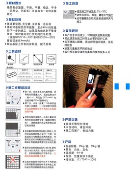 雄安新区强力瓷砖粘接剂瓷砖胶厂家