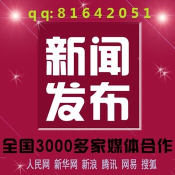 如何在高门户网站新闻发稿软文推广