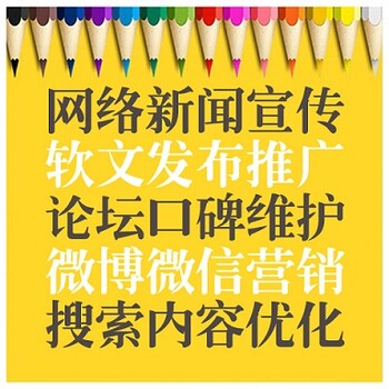 我们该如何发布软文以及利用软文发稿引流量提高转换率