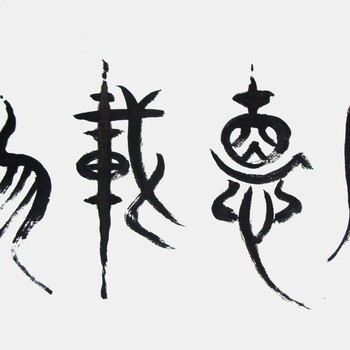 江門書畫修復(fù)
