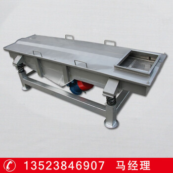 花生按大小分級(jí)篩選直線振動(dòng)篩分機(jī)
