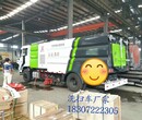 吉林鑫达钢铁有限公司大型厂区扫路车洗扫车洒水车抑尘车