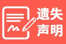 重庆日报广告部登报联系热线电话图片1