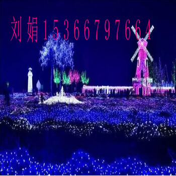全國夢境燈光節(jié)出售