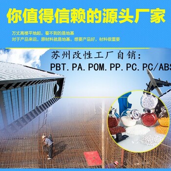 POM润滑改性工厂-润滑POM塑料改性