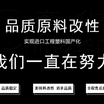 改性加纤PBT塑料-加纤PBT改性