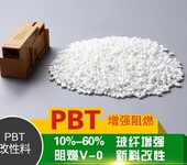 改性PBT加纤-PBT塑料加纤改性