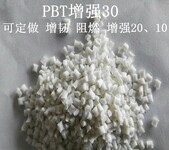 改性PBT加纤塑料-PBT加纤改性工厂