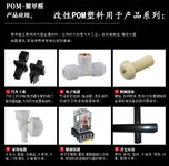 POM耐磨塑料改性-耐磨POM塑料