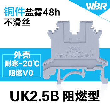 UK端子uk2.5b组合式接线端子排