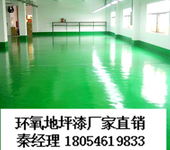 淄博沂源区符合国家环保标准的环氧坡道地坪漆厂家