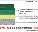 济南市中区做环氧地坪效果好的环氧地坪漆厂家图片