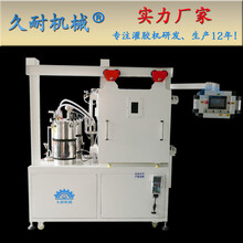 雙組份環(huán)氧樹脂小型真空灌膠機(jī)廠家可定制生產(chǎn)久耐機(jī)械臺(tái)灣品牌圖片