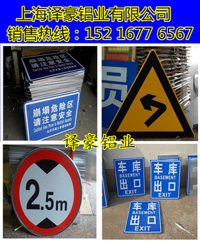 交通标志牌/道路交通标志牌/北京交通标志牌厂家