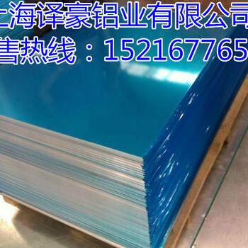生产铝板厂家/铝板价格/铝板新报价