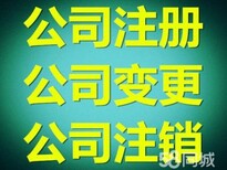 海淀1000万投资管理公司转让图片0