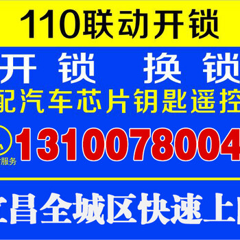 宜昌开防盗门多少钱,华祥商业城开锁公司电话