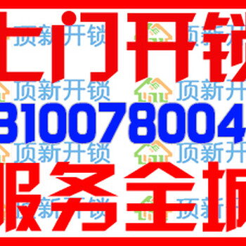 虹桥国际开金刚狼牙锁换锁联系方式开盛富来防盗门换锁有哪些品牌