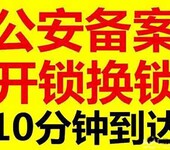 推荐宜昌猇亭天泽园换旺旺防盗门锁芯价格实惠