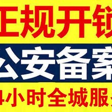 宜昌江山多娇附近开锁换VOC指纹锁售后