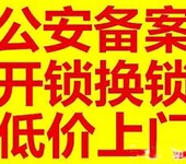 宜昌石油大厦新多安全门维修换锁维修群生防盗门换锁价格实惠