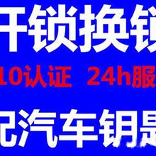 宜昌郑氏开锁修木门锁东山区售后电话