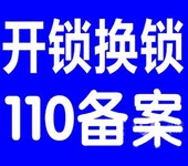 宜昌点军开力帆车锁配车钥匙公司实力强