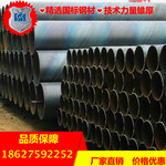 湖南螺旋管厂家直销岳阳螺旋钢管219-1820规格型号齐全