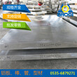辽宁沈阳铝板,抚顺铝合金板材,5052、6061、1060铝板