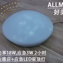 新款圆形LED微波感应吸顶灯三大使用功能:应急双亮双火线!图片