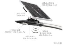 市政工程开发地区雷达感应太阳能路灯LED照明美化城市图片1