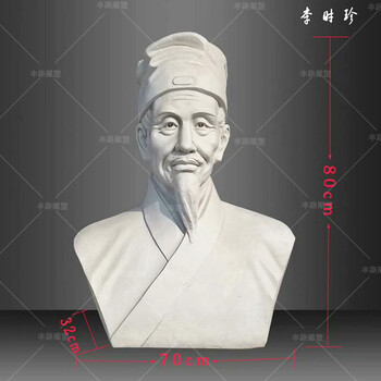 石雕古代四大名醫(yī)漢白玉李時(shí)珍華佗張仲景孫思邈胸像