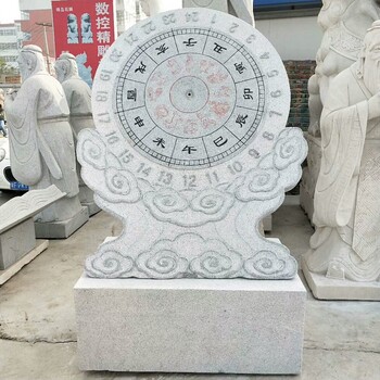 汉白玉日晷花岗岩日晷古代石头计时器指南针丰路雕塑