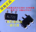 SD6271首鼎锂电池3-4.2V输出5V1A移动电源UVC消毒灯升压IC