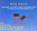 SDB628丝印B6287V输入2V-24V输出高达28V电流模式IC图片