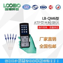 LB-QM6手持式ATP熒光檢測儀圖片
