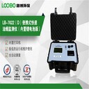 LB-7026便攜式油煙檢測儀