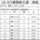 LB-XCY中央烟尘净化器3