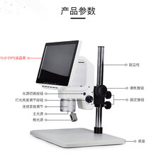 WD-I106X-A工业数码显微镜一体化液晶显示屏