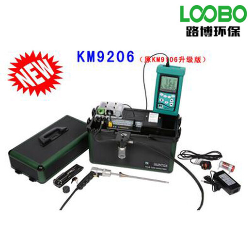 KM9206综合烟气分析仪（KM9106升级版）