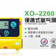 XC-2200便携式CO检测仪