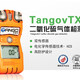 TangovTX1二氧化硫气体检测仪