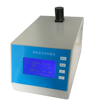 便攜式微電腦倍率法污水色度儀