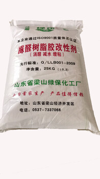 Urea formaldehyde resin adhesive modifier, new environment-friendly resin powder, urea formaldehyde resin powder