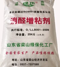  The pictures of urea formaldehyde resin powder, modifier of urea formaldehyde resin adhesive, formaldehyde elimination and tackifier supplied to plate factories nationwide