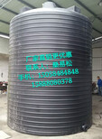 10T10吨10000L10000升10立方塑料PE储罐化工储罐硫酸储罐图片3